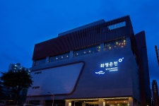 화명온천레포츠