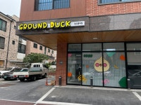 그라운드덕 광교흥덕점