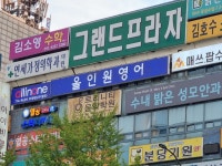 김소영수학교습소