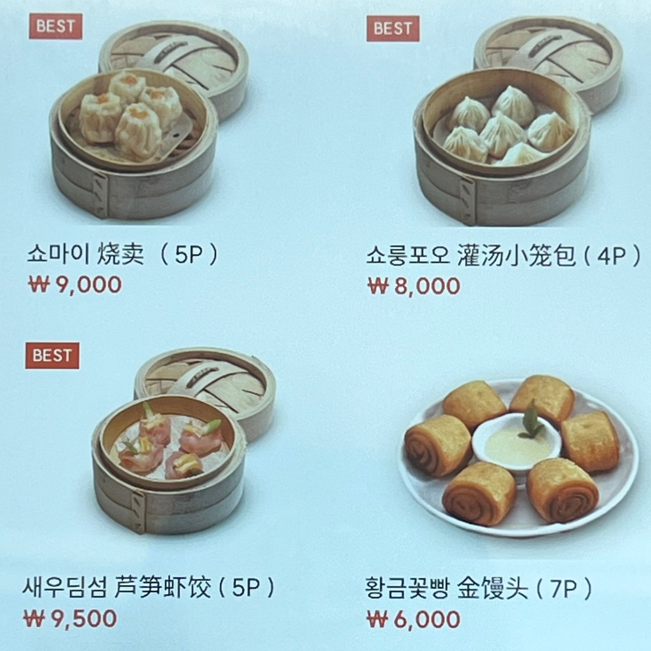 원산시도삭면 이미지