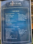 엘린헤어