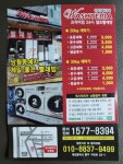 워시테리아 대전낭월점