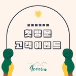포에버의원 제주