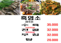 느티나무집