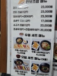 민보초밥