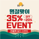 심신활가