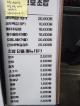 민보초밥