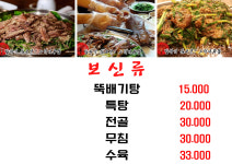 느티나무집