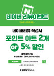 포쉬네일 롯데평촌점