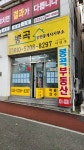 봉곡공인중개사사무소