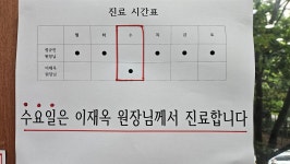 정규진안과의원