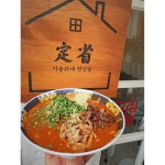 그집짬뽕0927 연산동본점