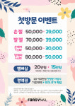 포쉬네일 롯데평촌점