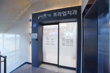 프라임치과의원