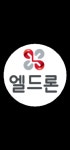 엘드론