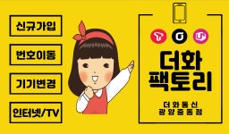 더화팩토리