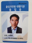 베스트원행정사사무소