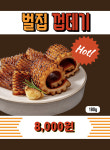 사거리구이집
