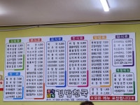 김밥천국