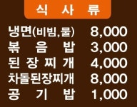 솥뚜껑생삼겹살