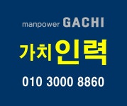 가치인력 익산점