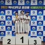 [배방태권도] 충효태권도합기도