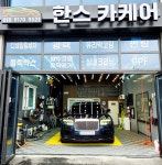 한스 카케어