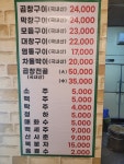 황소양곱창구이