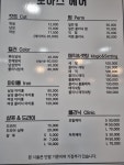 보아스 헤어&카페