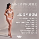 와이키키짐 PT 주안점