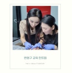 더케이 뷰티센터 포항본점