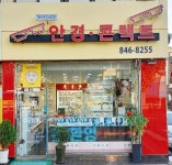 365데이안경콘택트