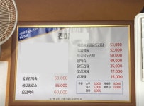 진미
