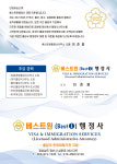 베스트원행정사사무소
