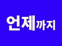 온탑피트니스 만성점