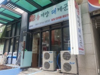 홍게양대게군 천안점