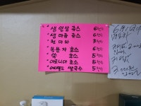 명포차