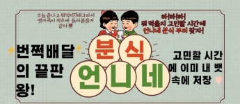 언니네 분식