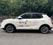 베어몽