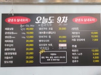 오늘도9차