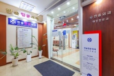 한솔학문외과의원