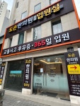도손한의원