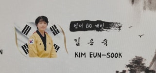 한라태권도체육관