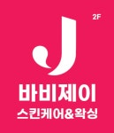 바비제이