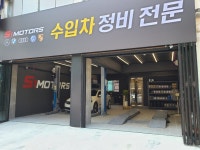에스원 모터스