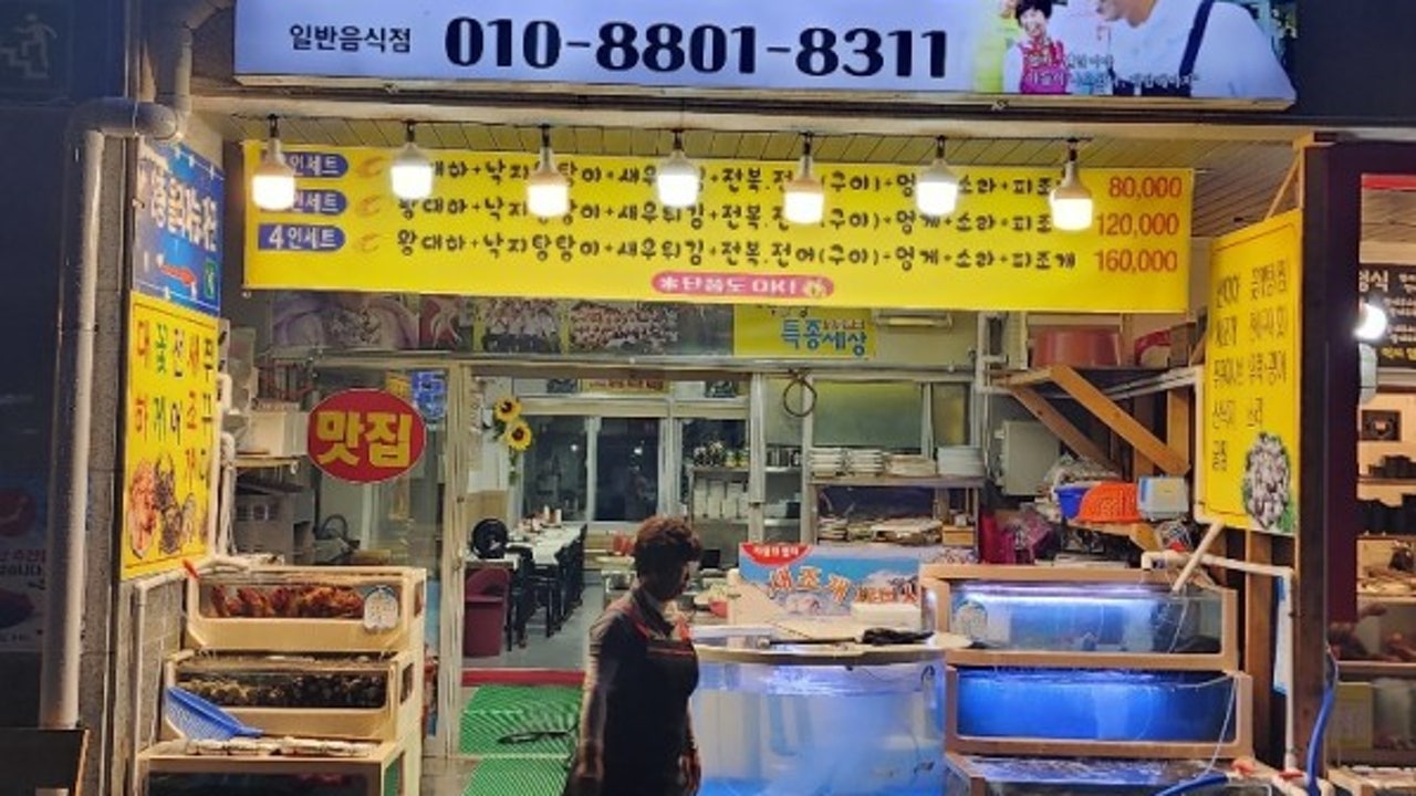 마돈나수산