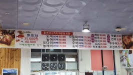 격포어촌계 수산물회센타 A동21호