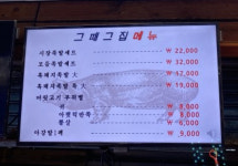 그때그집족발