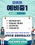 삼성영어 쎈수학러닝센터 석촌보습학원