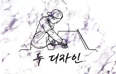두디자인